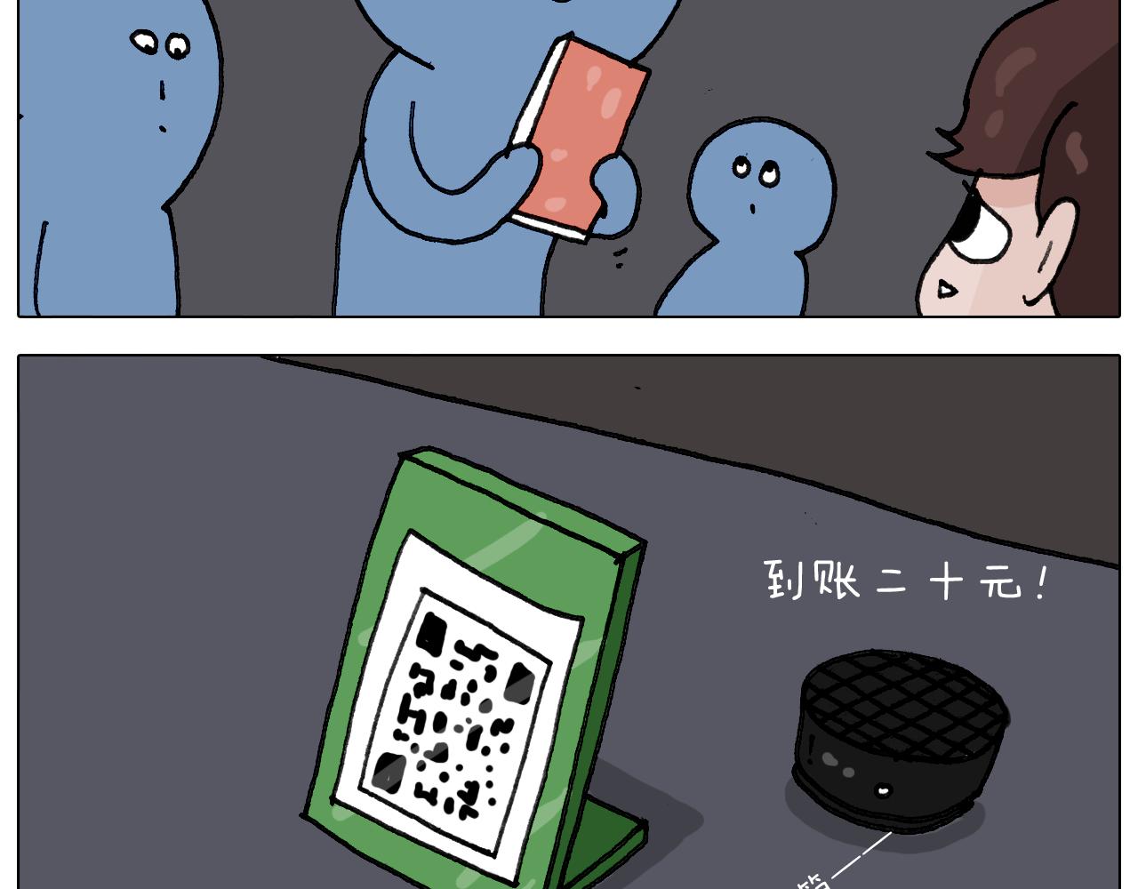 第293话 摆地摊宝典21