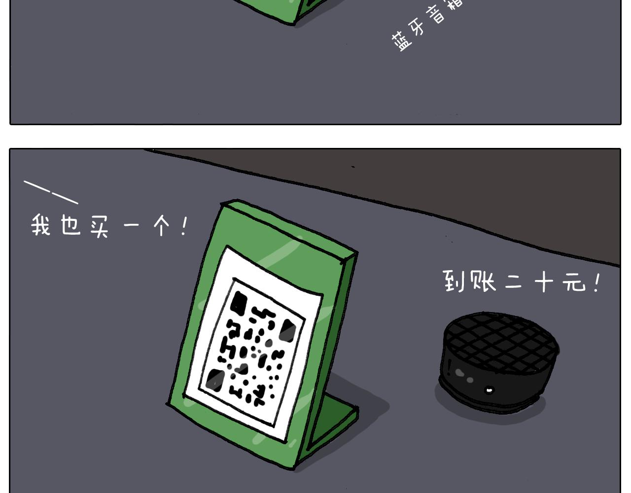 第293话 摆地摊宝典22