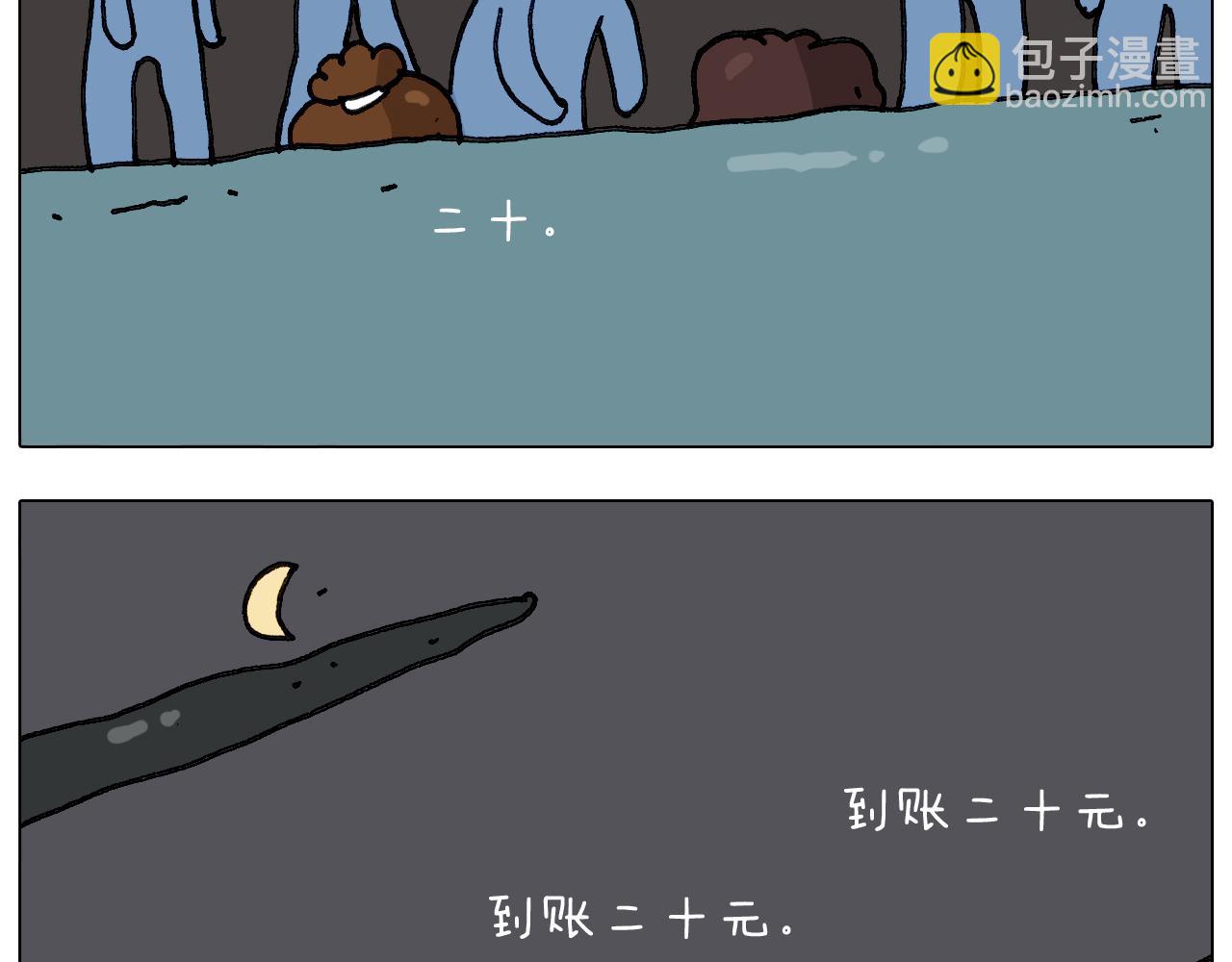 第293话 摆地摊宝典29
