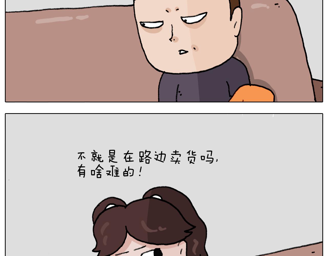 第293话 摆地摊宝典3