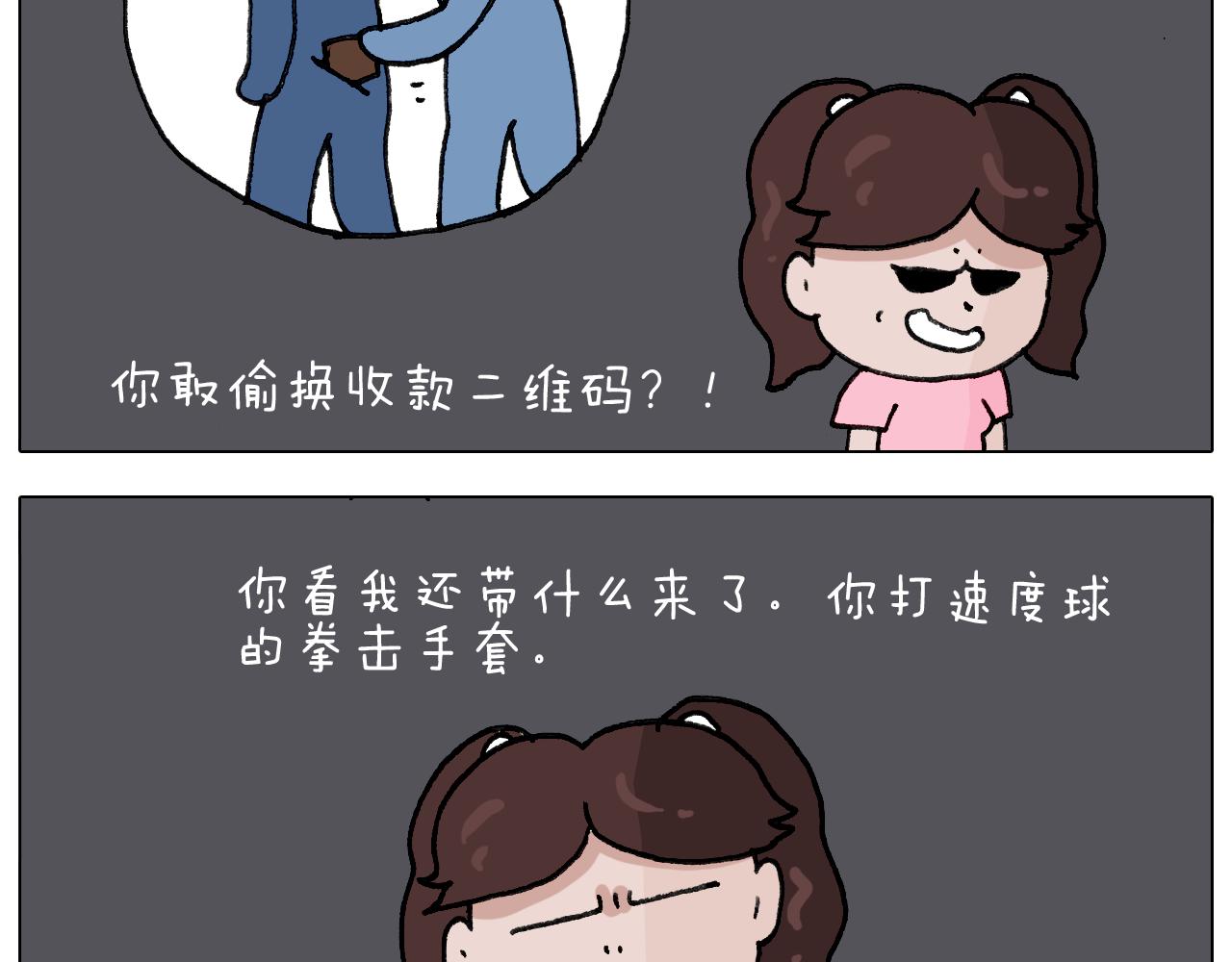 第293话 摆地摊宝典36