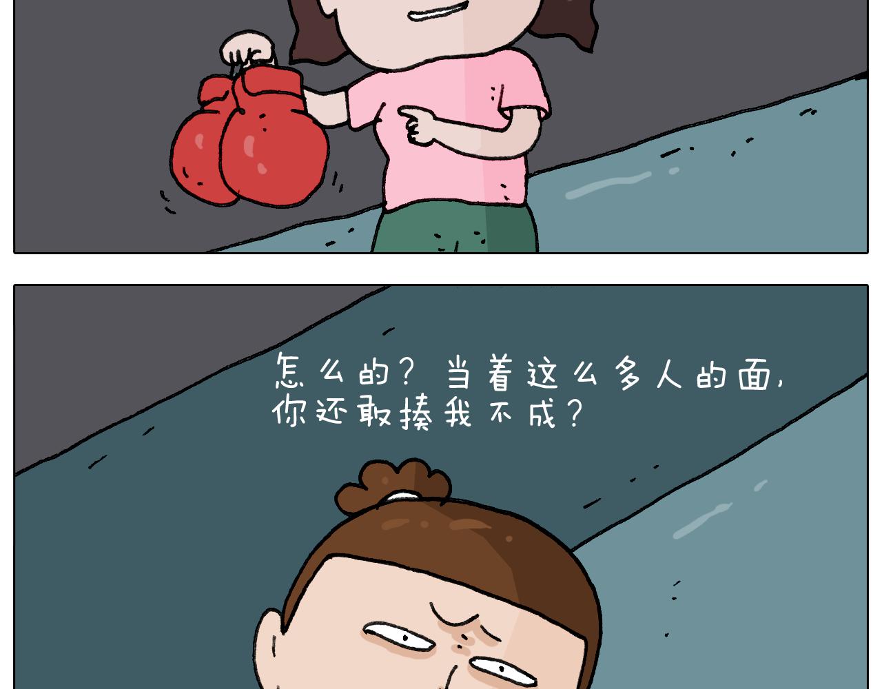 第293话 摆地摊宝典37