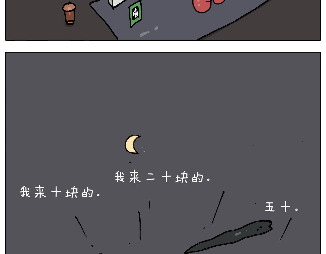 第293话 摆地摊宝典39