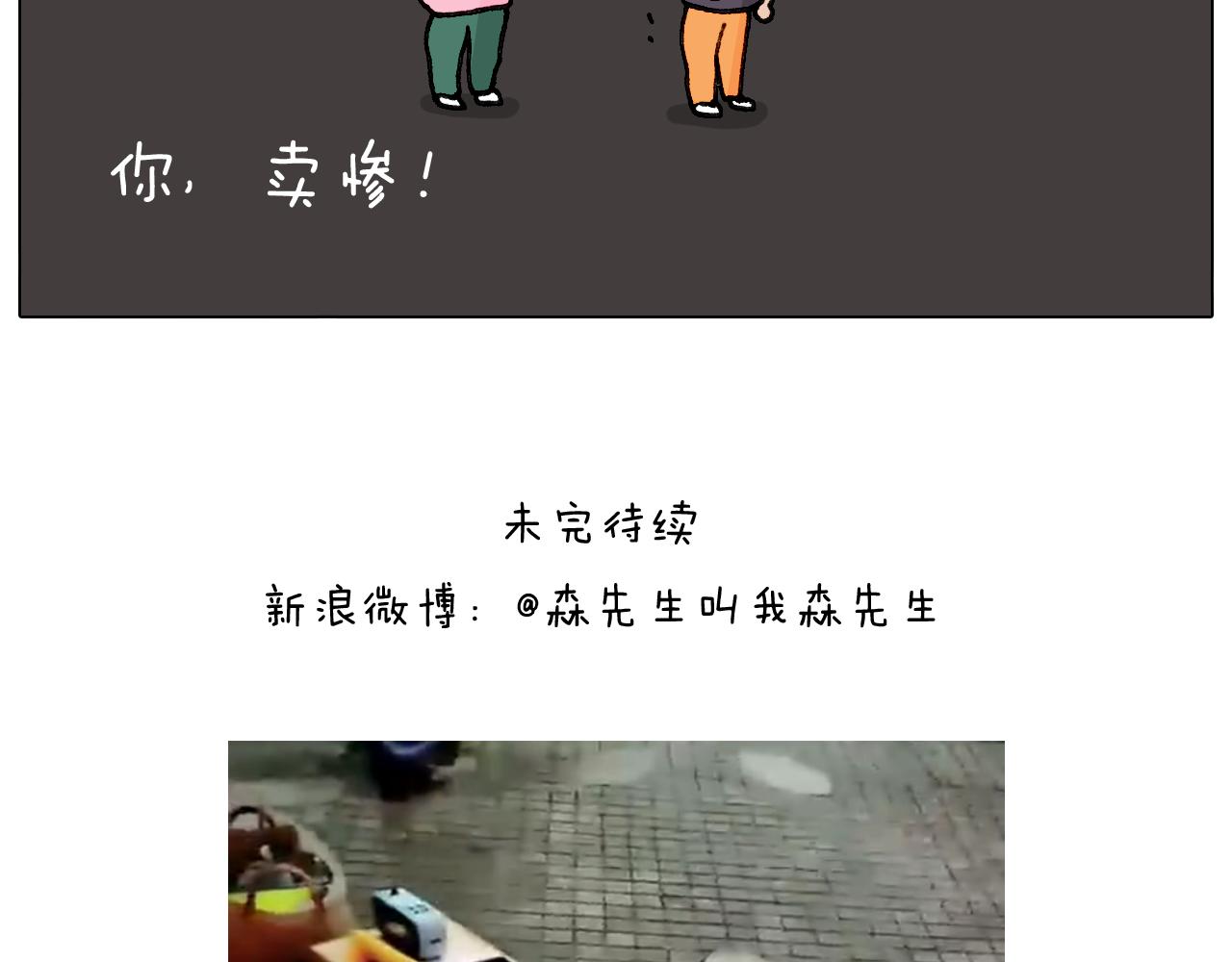 第293话 摆地摊宝典50