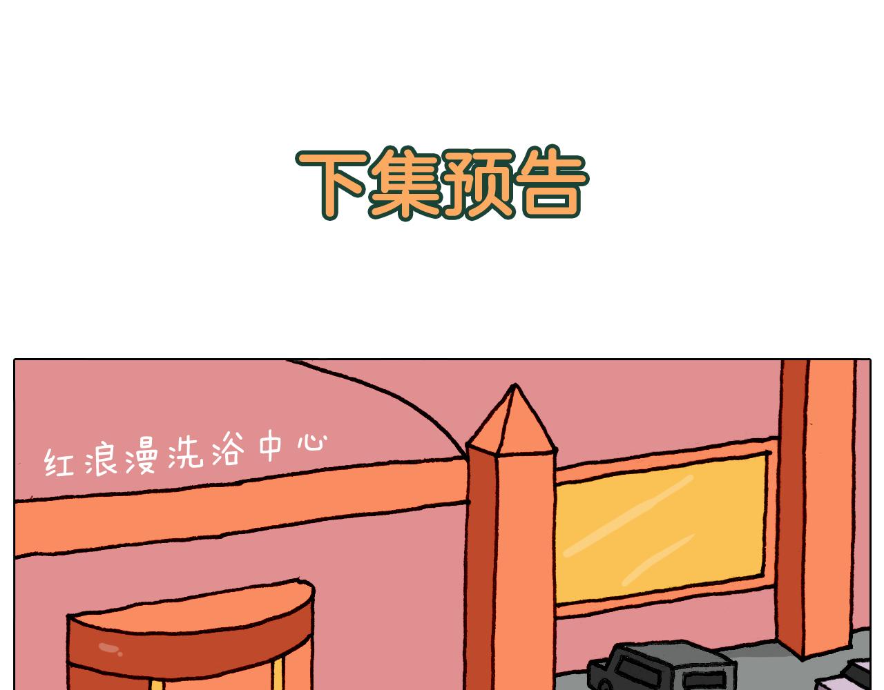 第293话 摆地摊宝典53