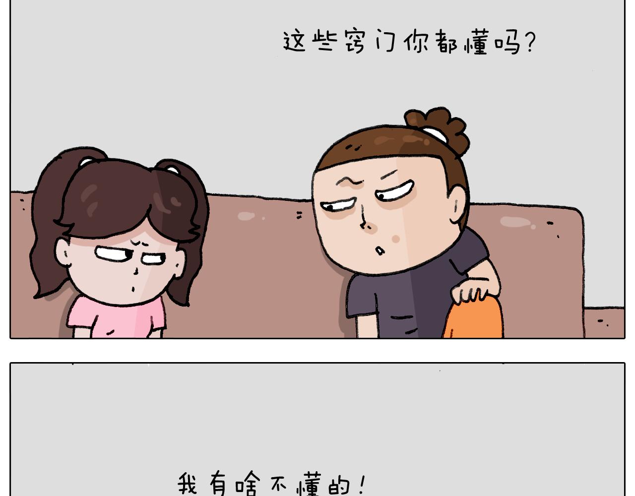 第293话 摆地摊宝典9