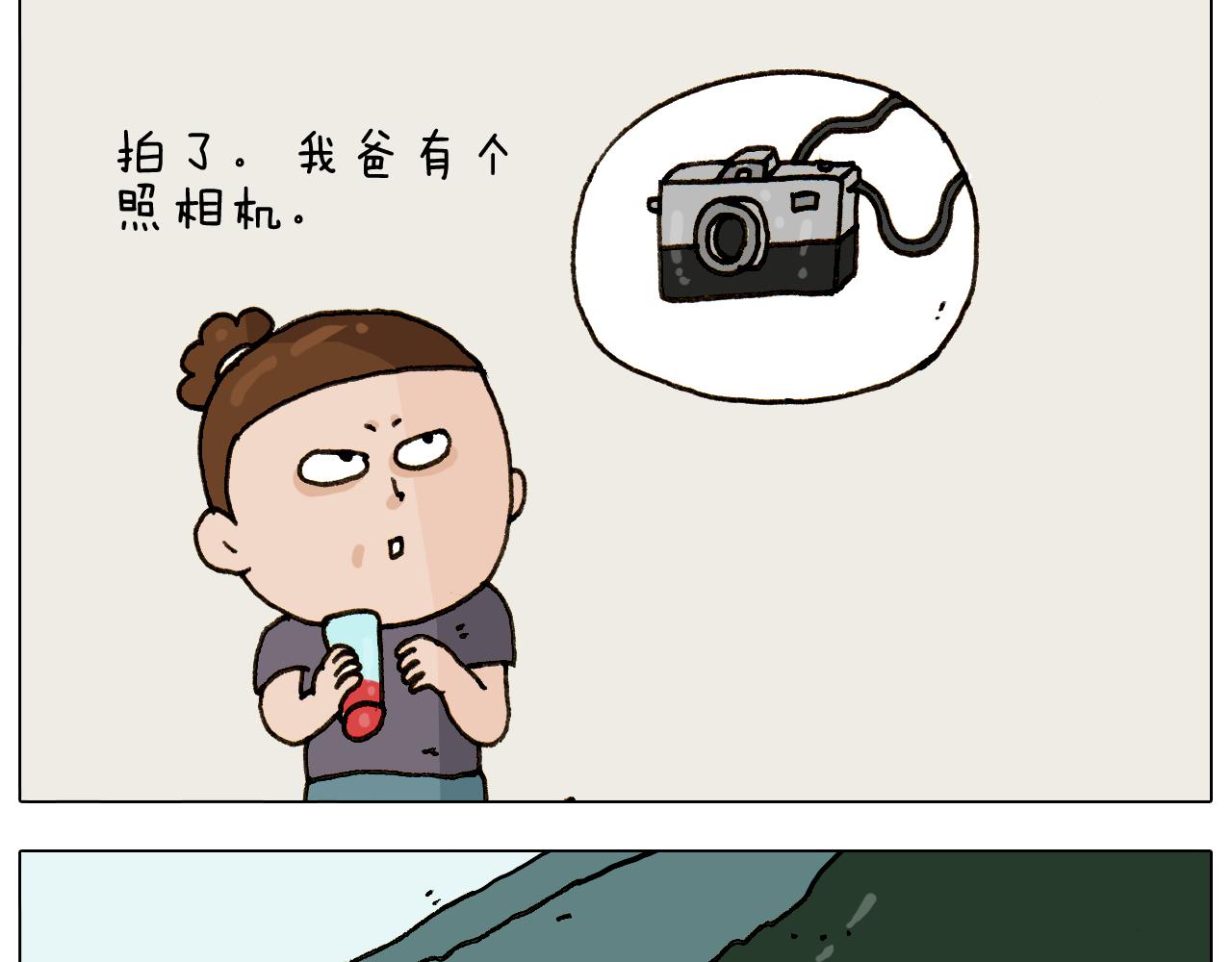 第295话 来爬山啊13