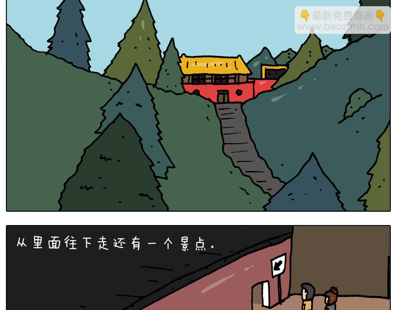 第295话 来爬山啊17