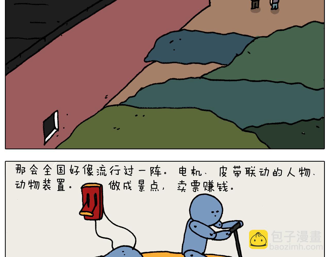 第295话 来爬山啊18
