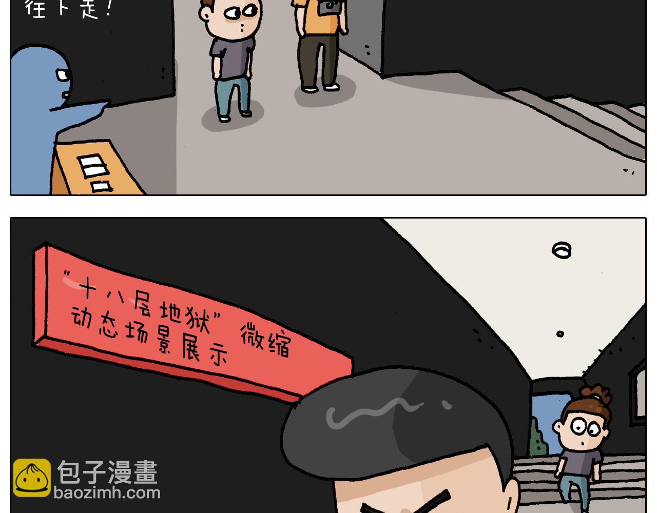 第295话 来爬山啊20