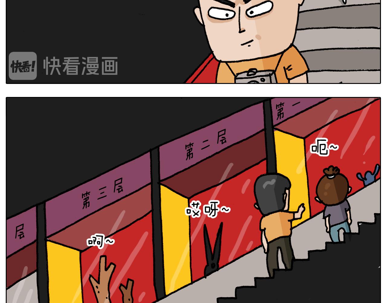 第295话 来爬山啊21