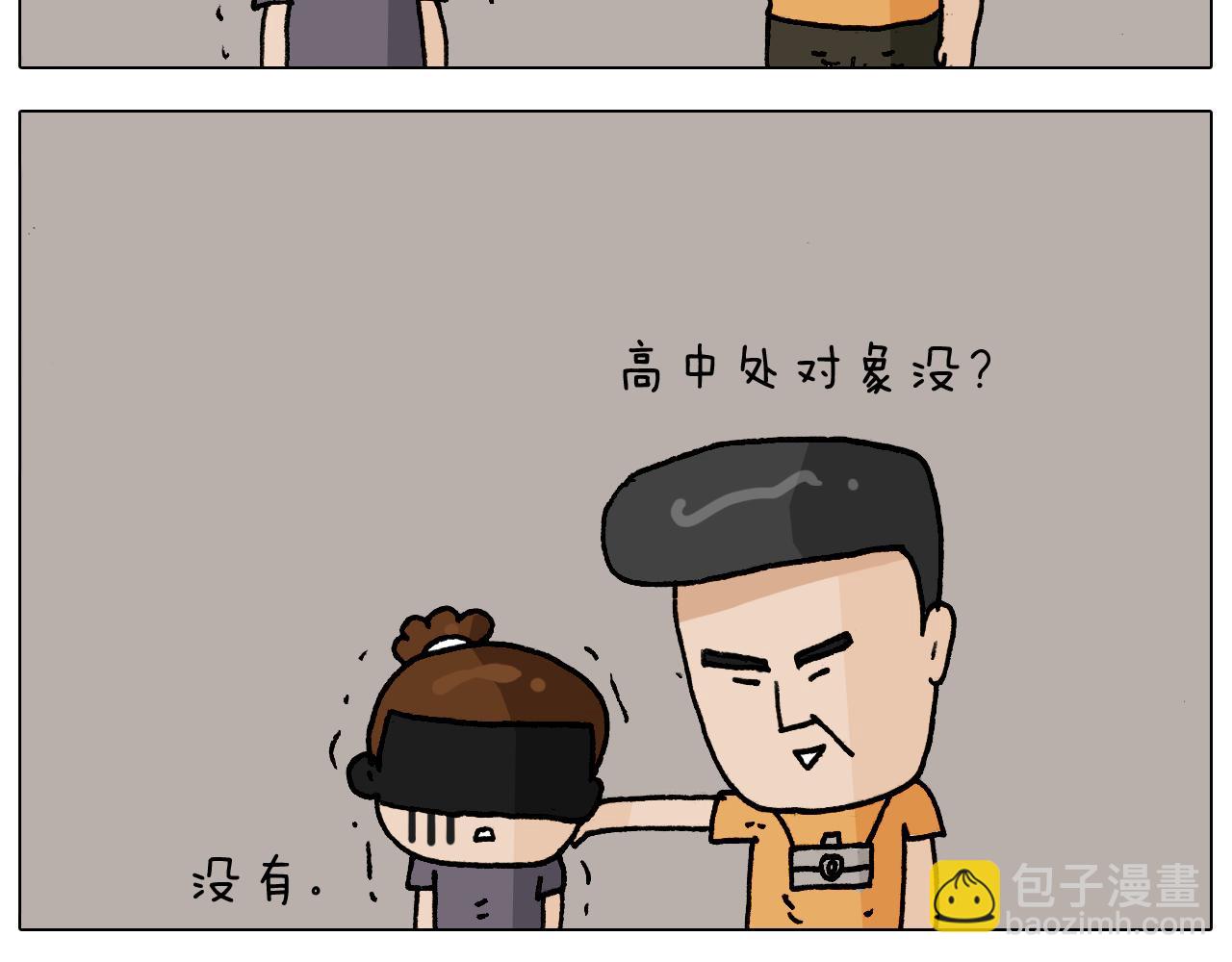 第295话 来爬山啊23