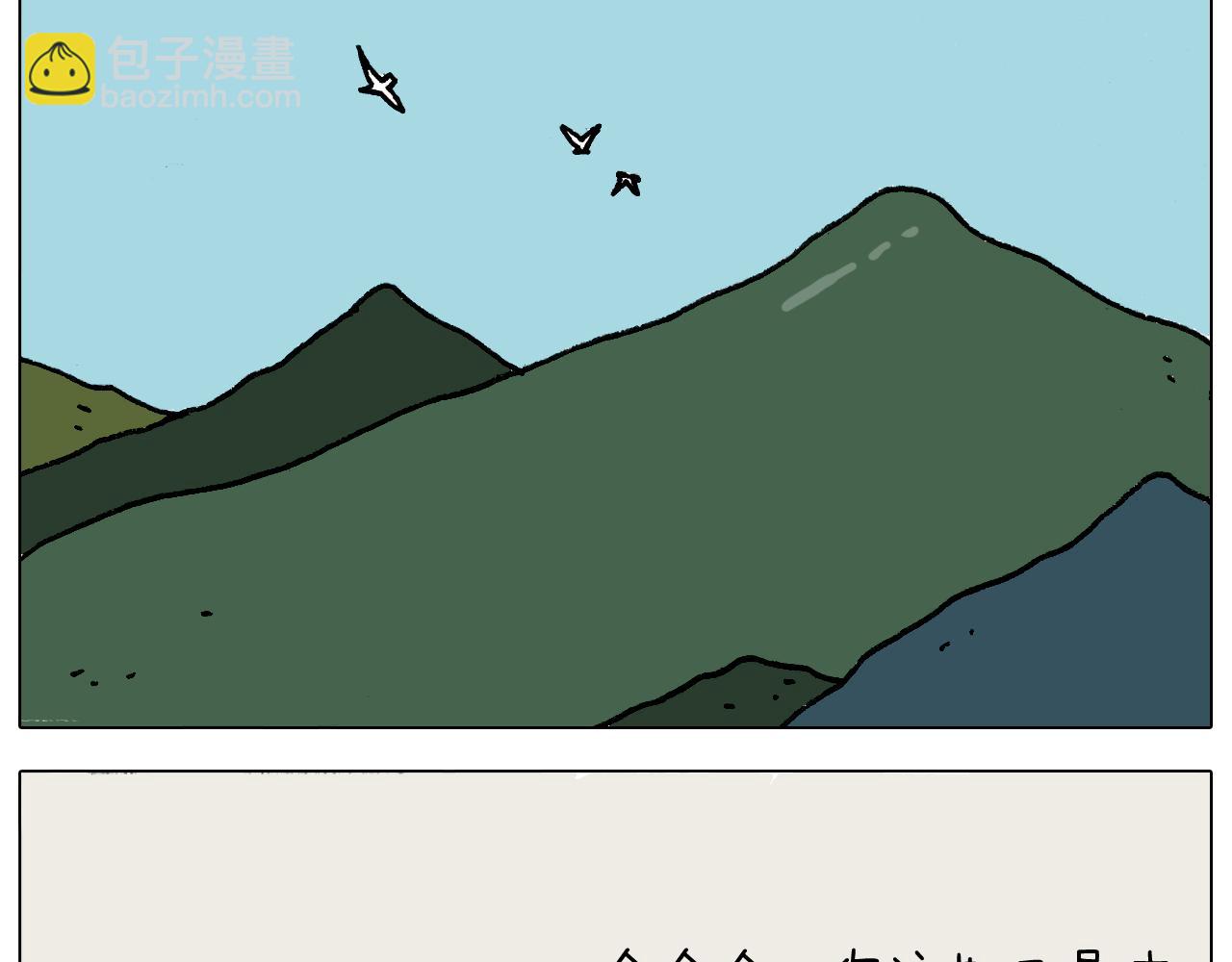 第295话 来爬山啊25