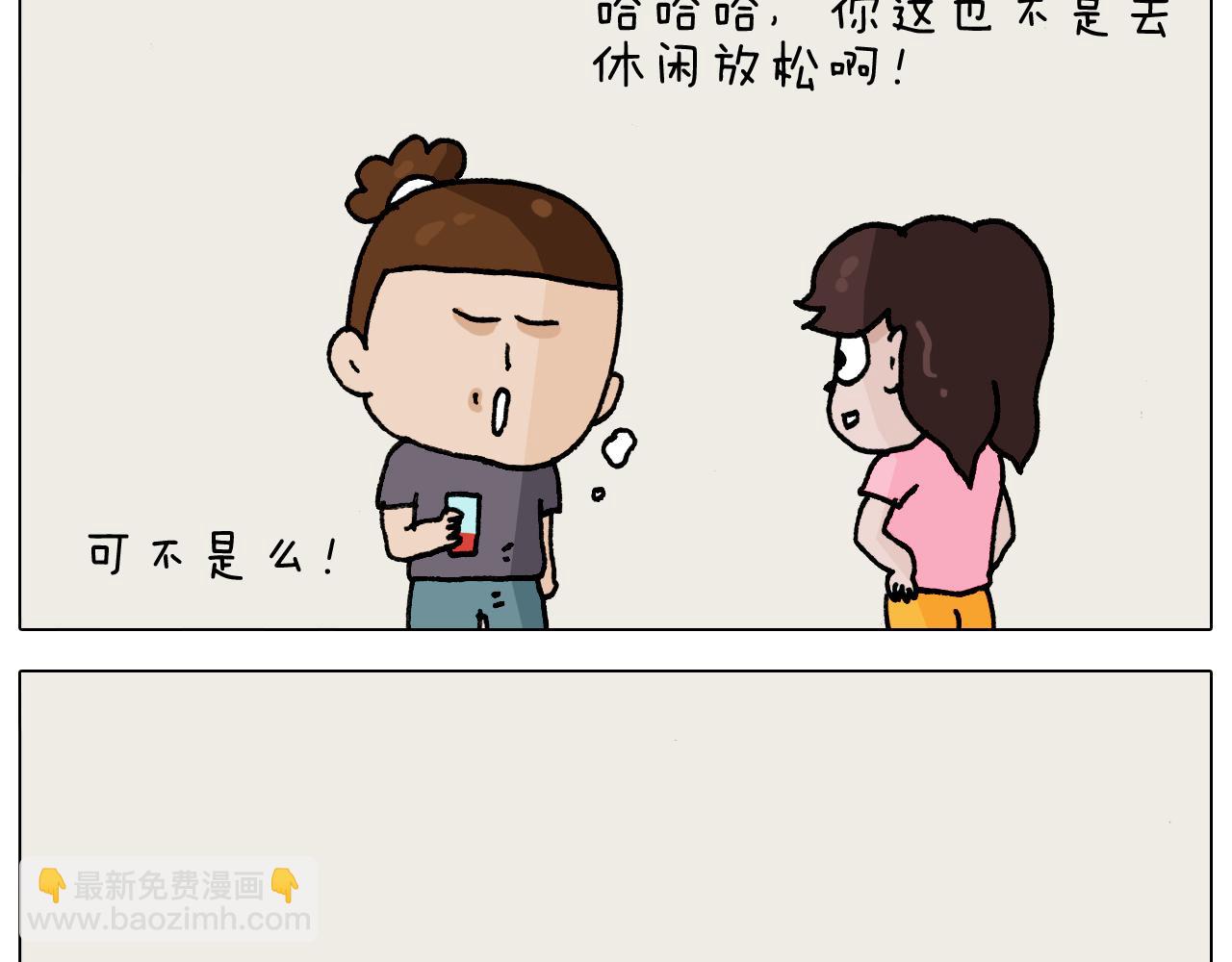 第295话 来爬山啊26