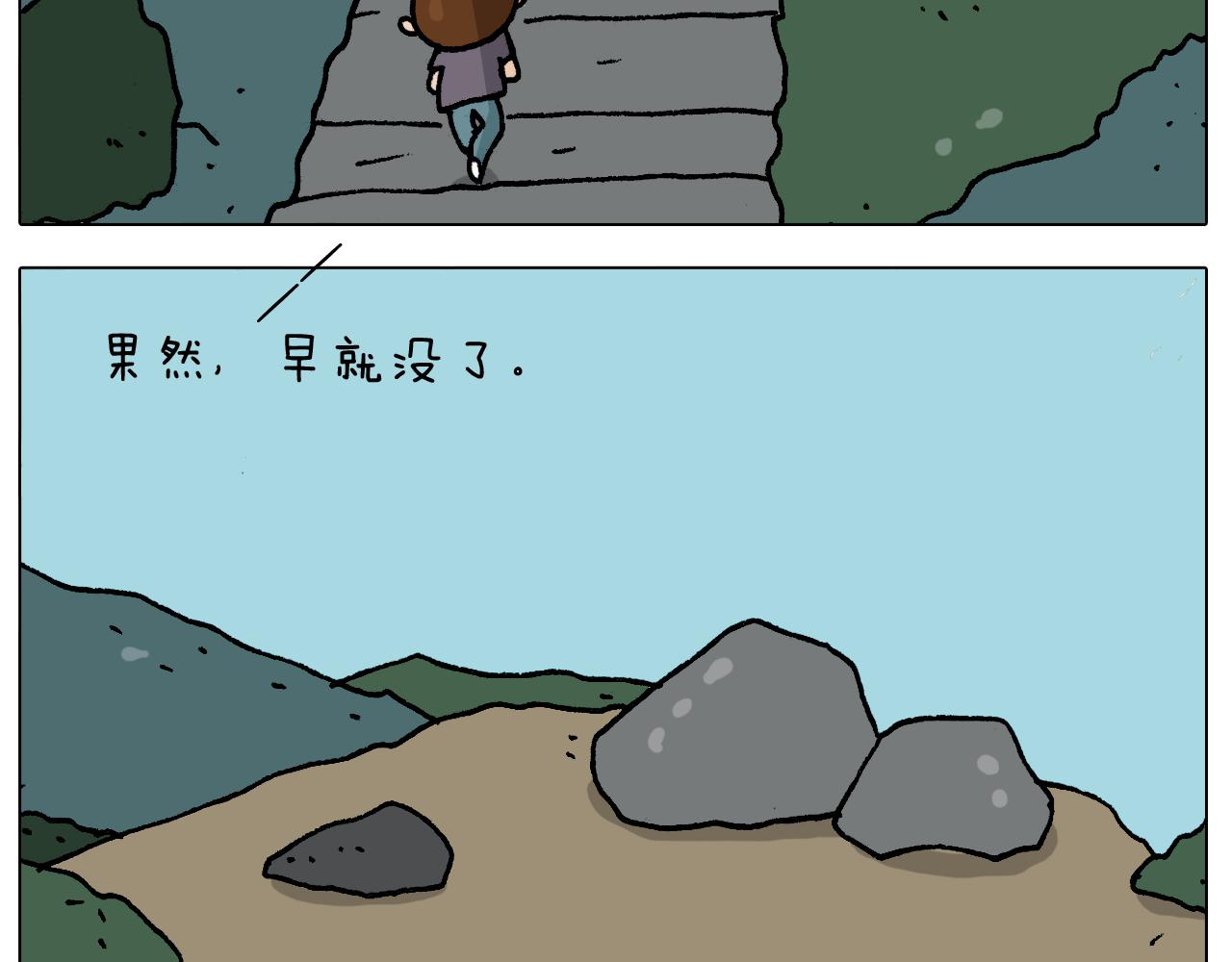 第295话 来爬山啊37