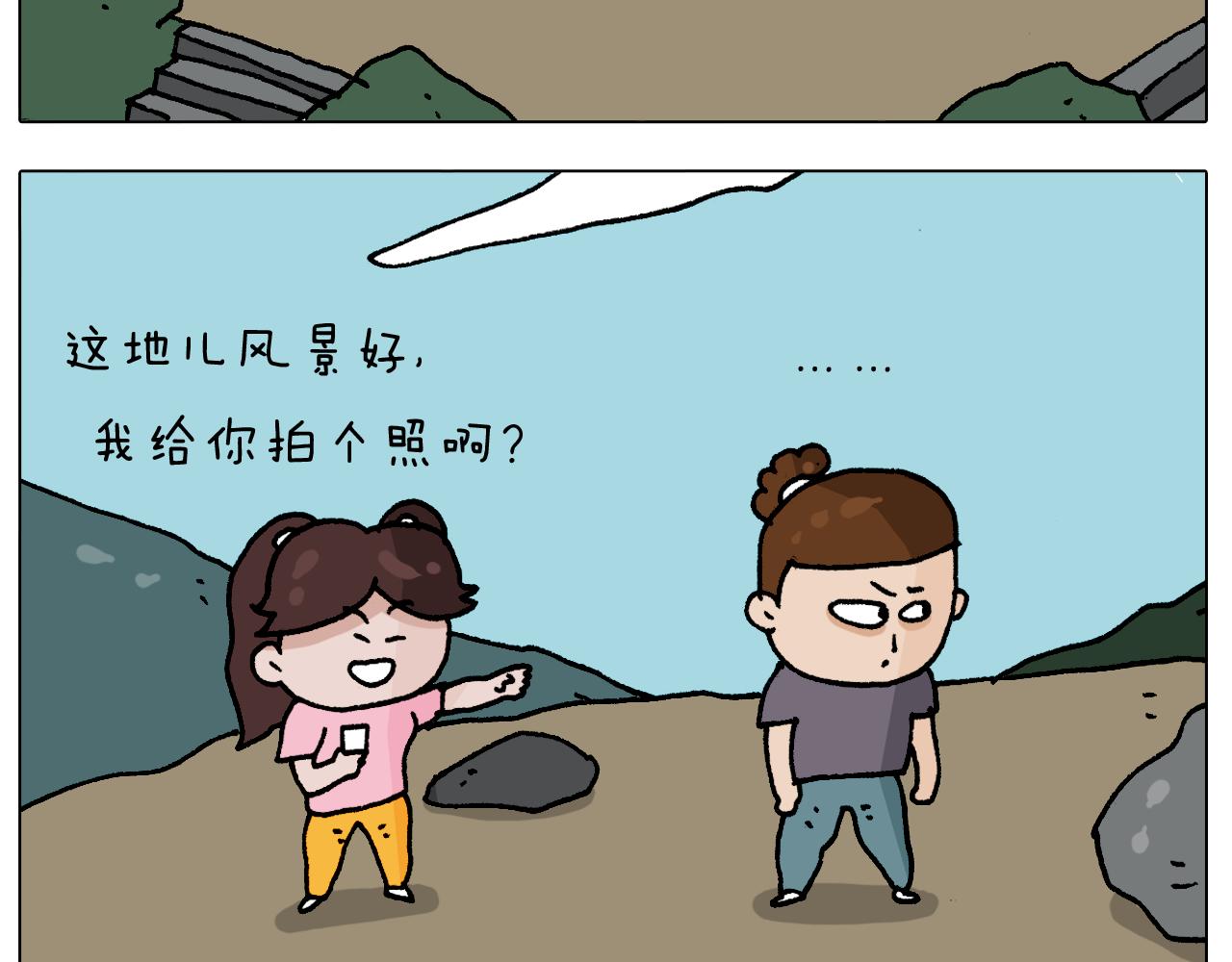 第295话 来爬山啊38