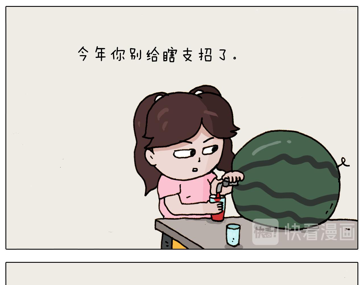 第295话 来爬山啊4