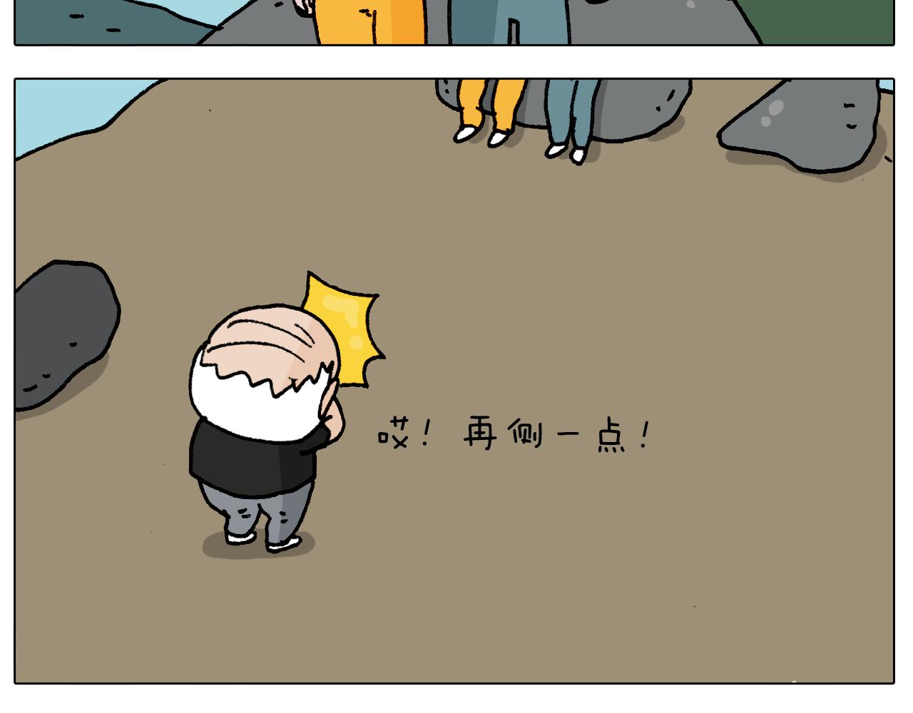 第295话 来爬山啊47