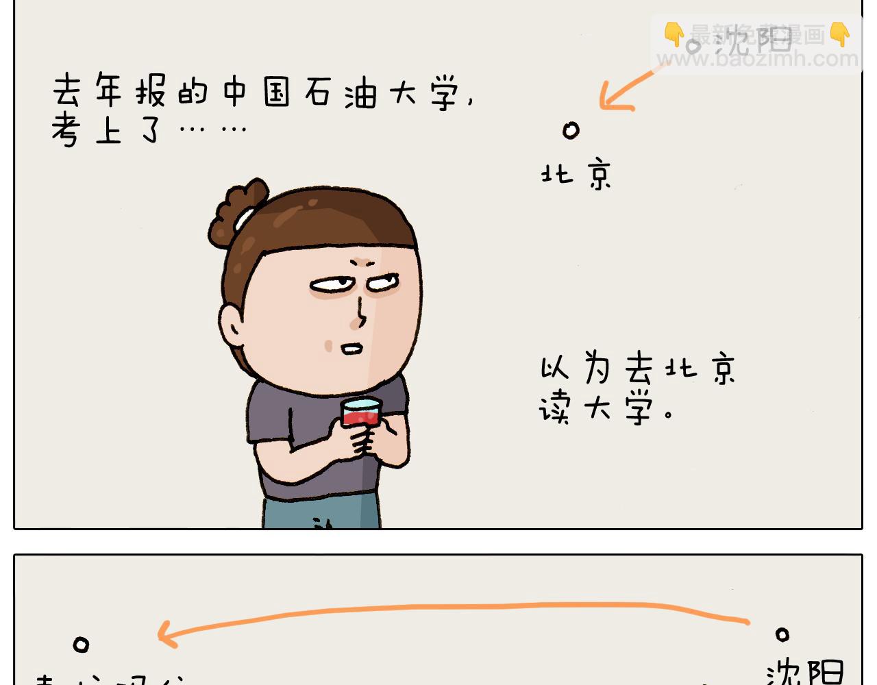 第295话 来爬山啊5