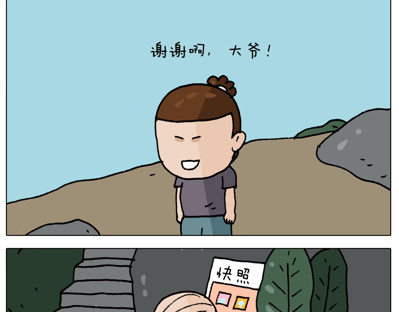 第295话 来爬山啊53