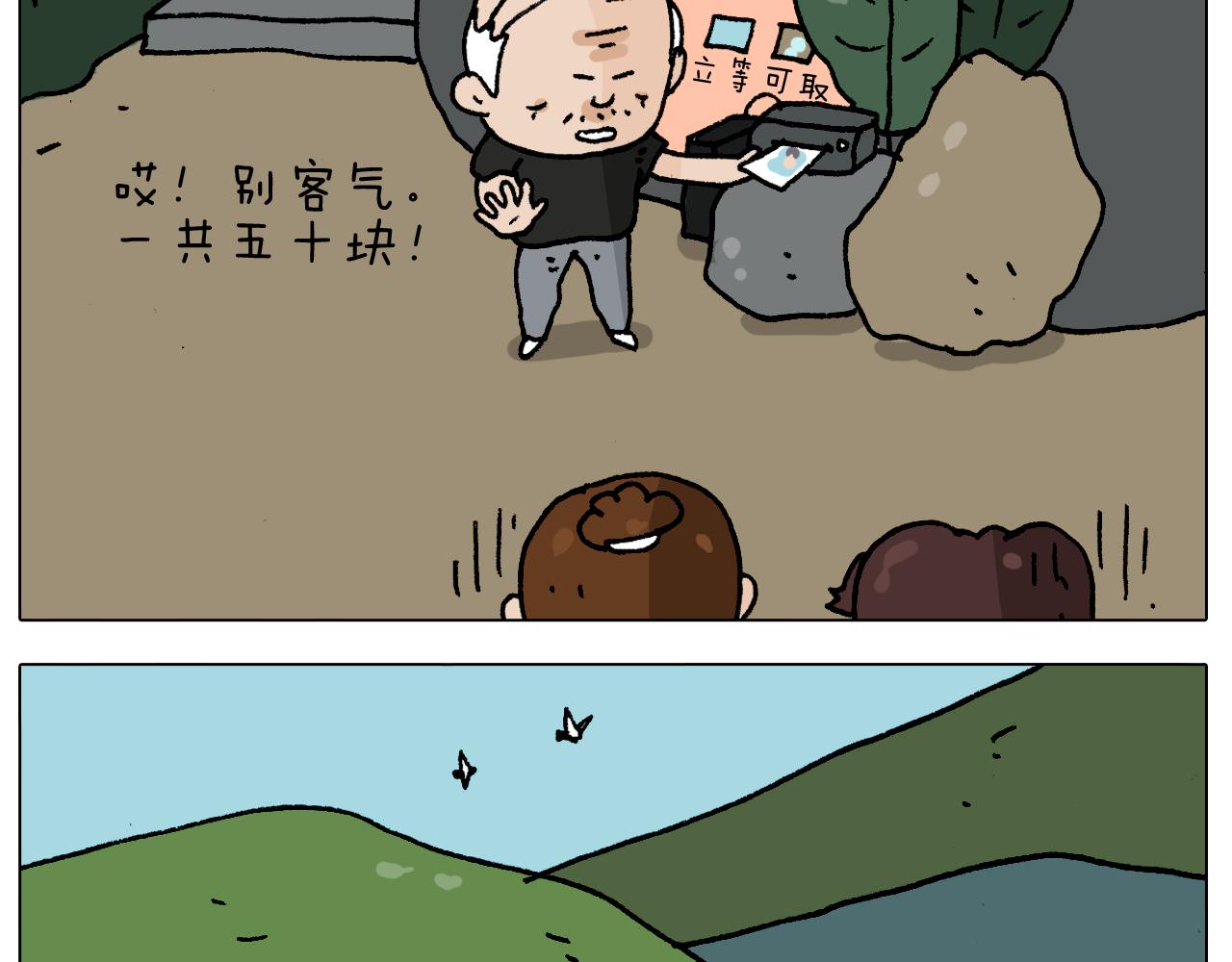 第295话 来爬山啊54