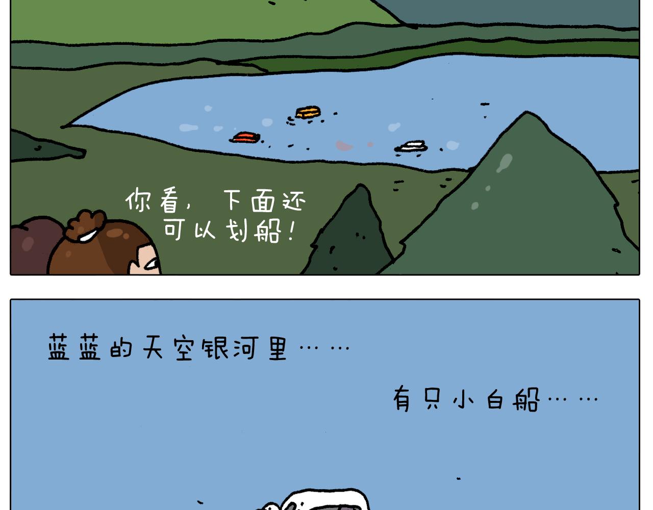 第295话 来爬山啊55