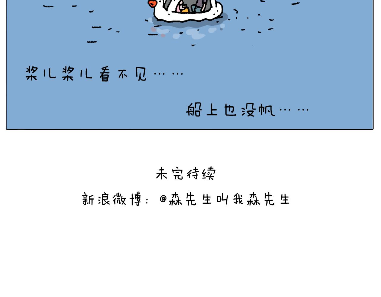 第295话 来爬山啊56