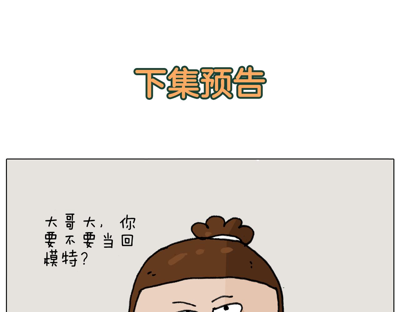第295话 来爬山啊58