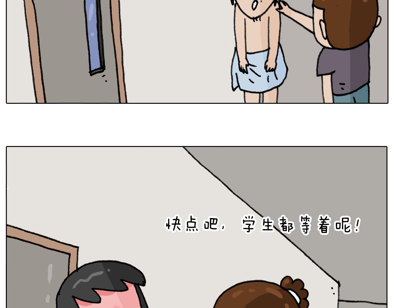 第295话 来爬山啊60