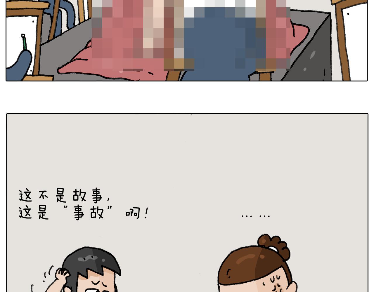 第295话 来爬山啊62