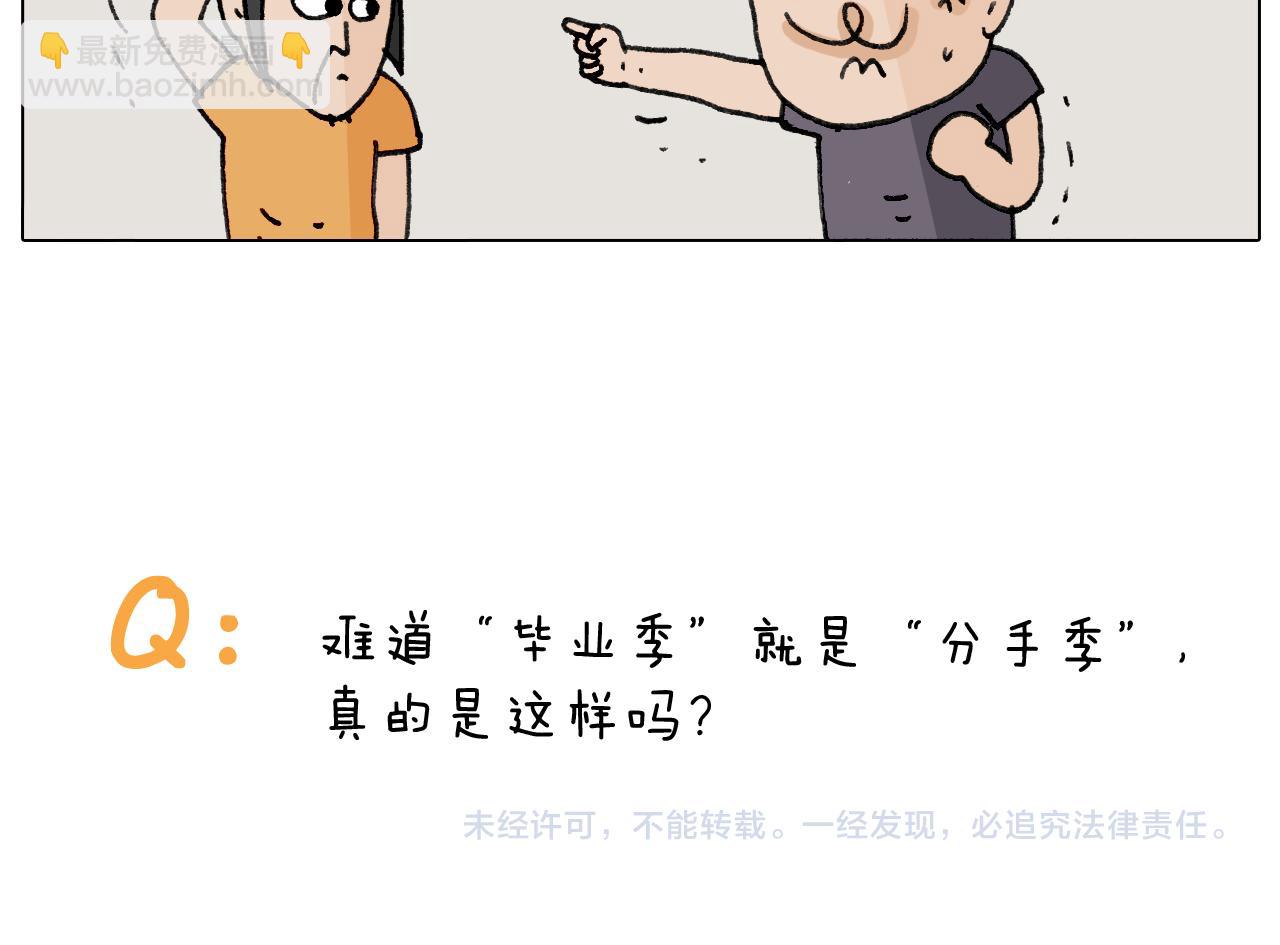 第295话 来爬山啊63