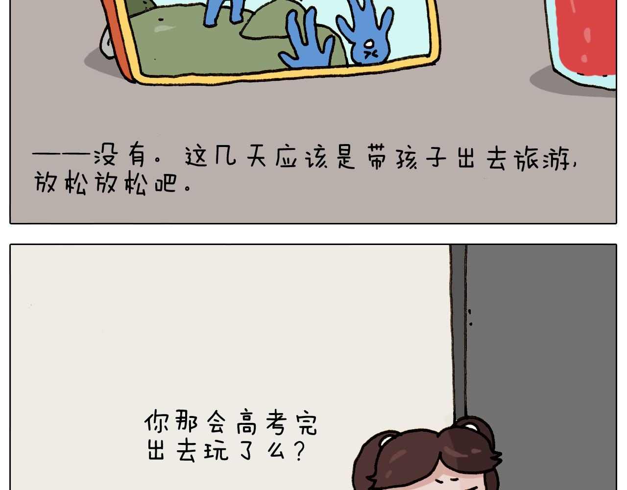 第295话 来爬山啊8