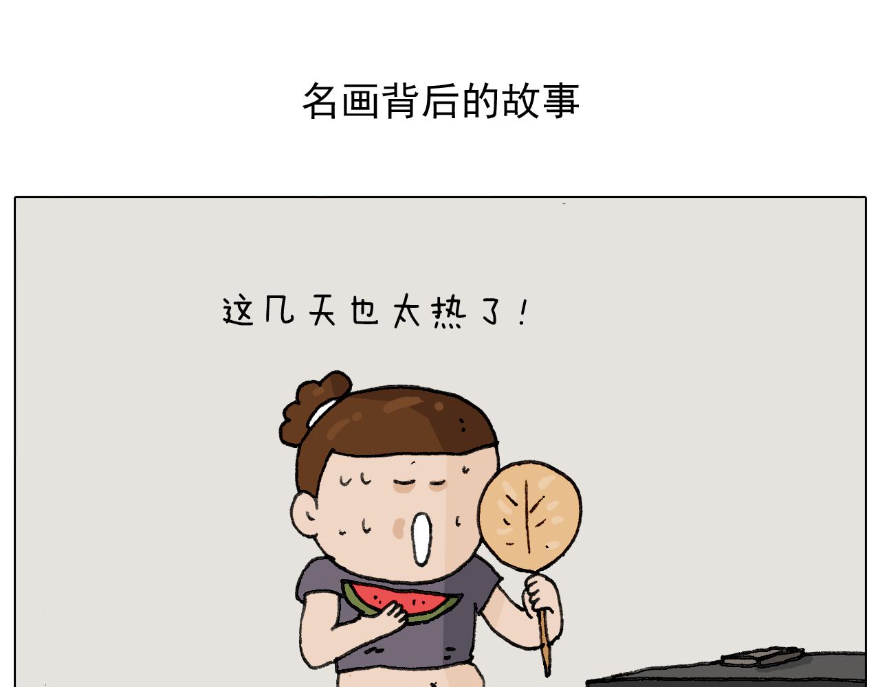 第296话 名画背后的故事1