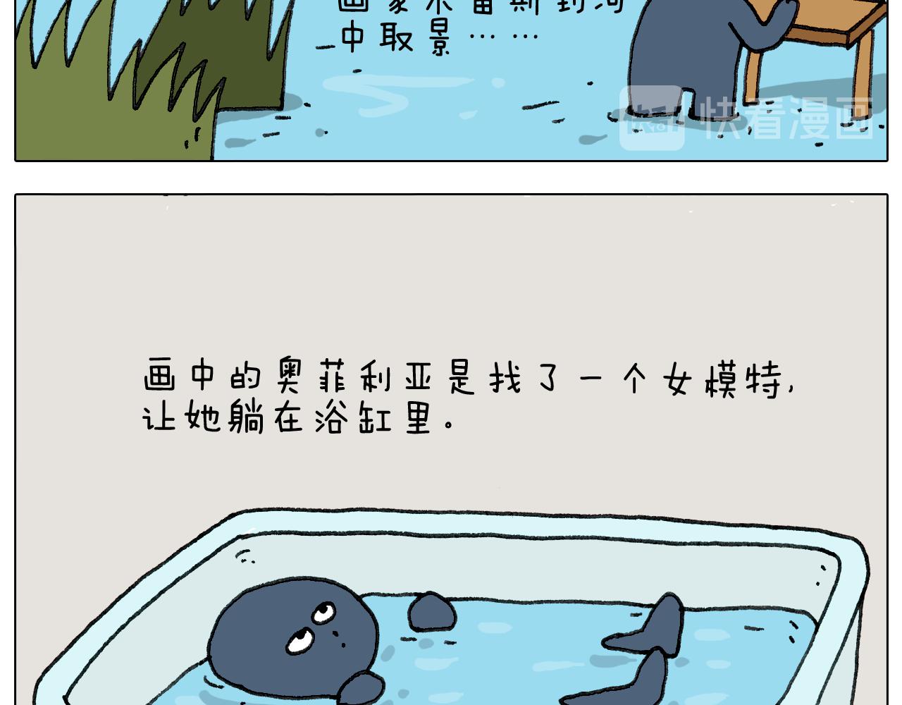 第296话 名画背后的故事10