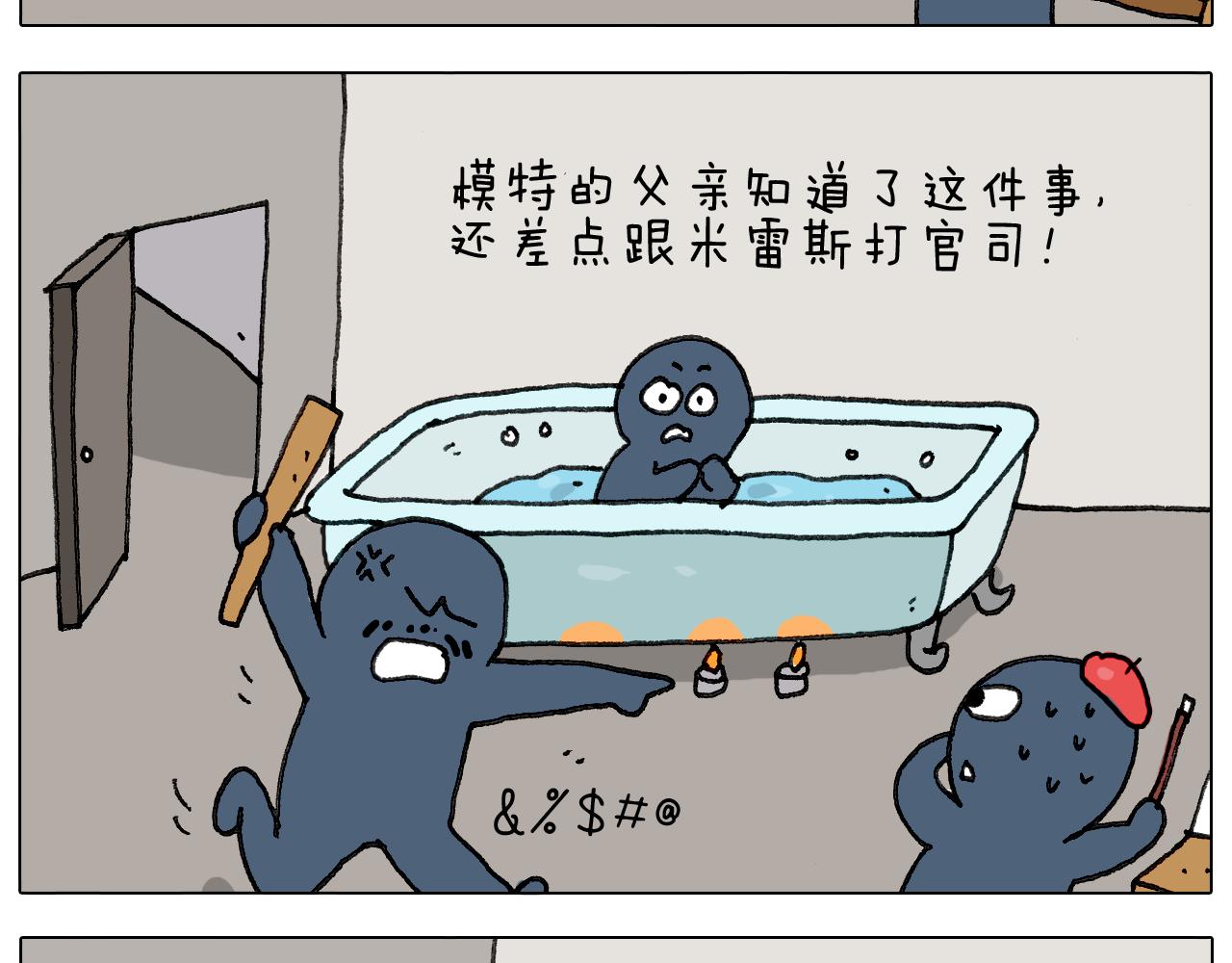 第296话 名画背后的故事12