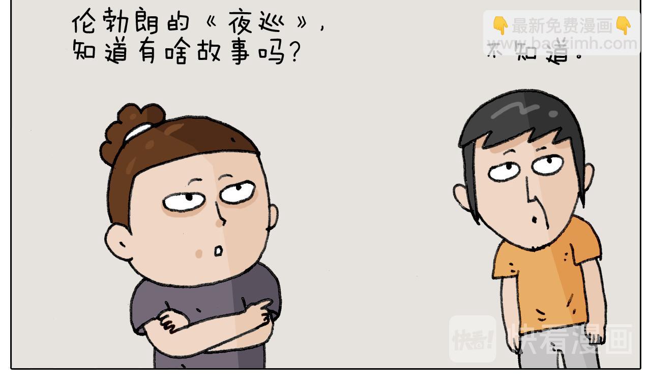 第296话 名画背后的故事14