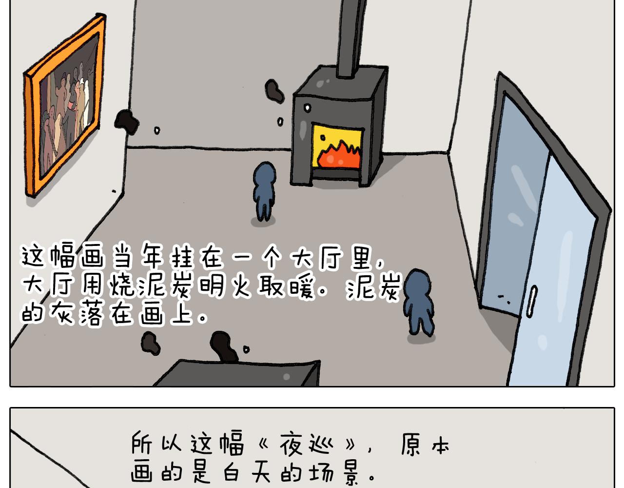 第296话 名画背后的故事16