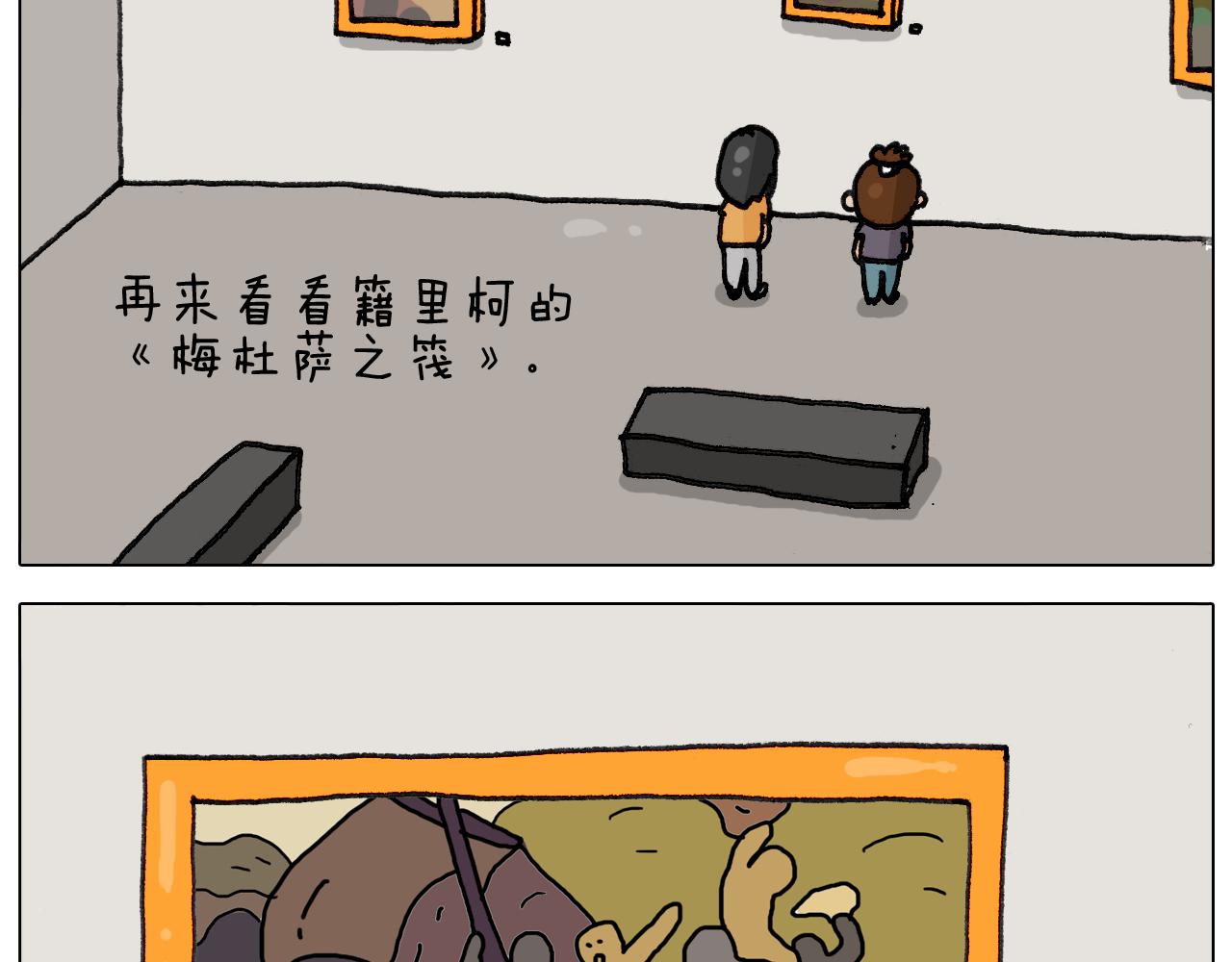 第296话 名画背后的故事18