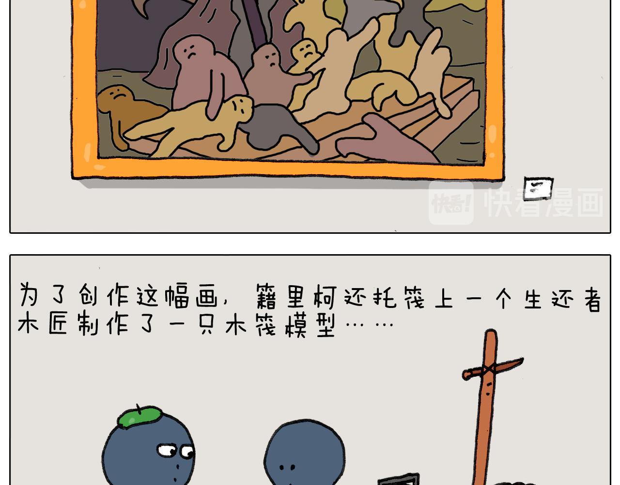 第296话 名画背后的故事19