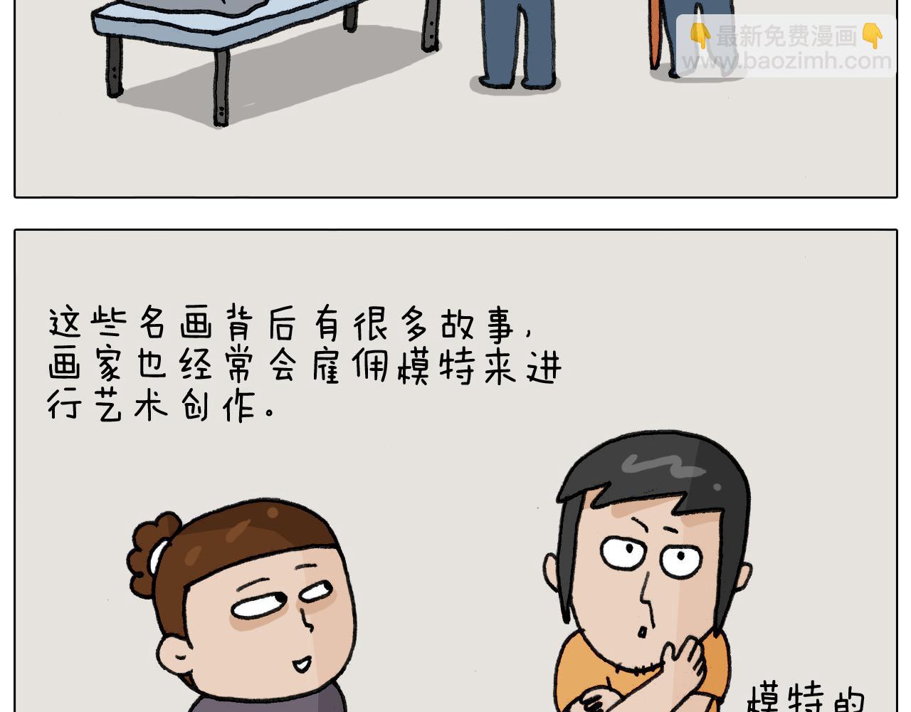 第296话 名画背后的故事21