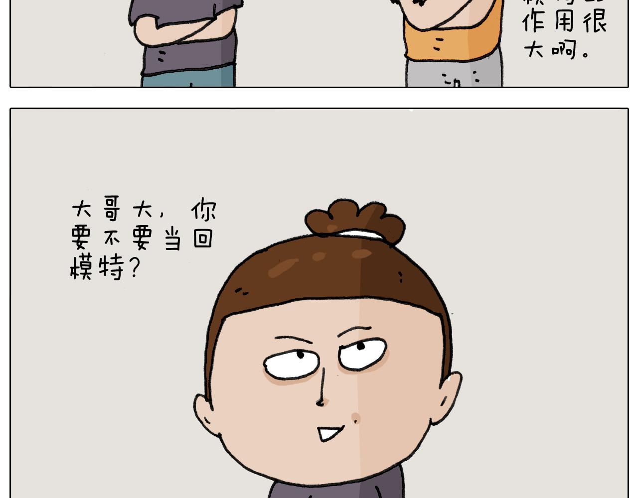 第296话 名画背后的故事22