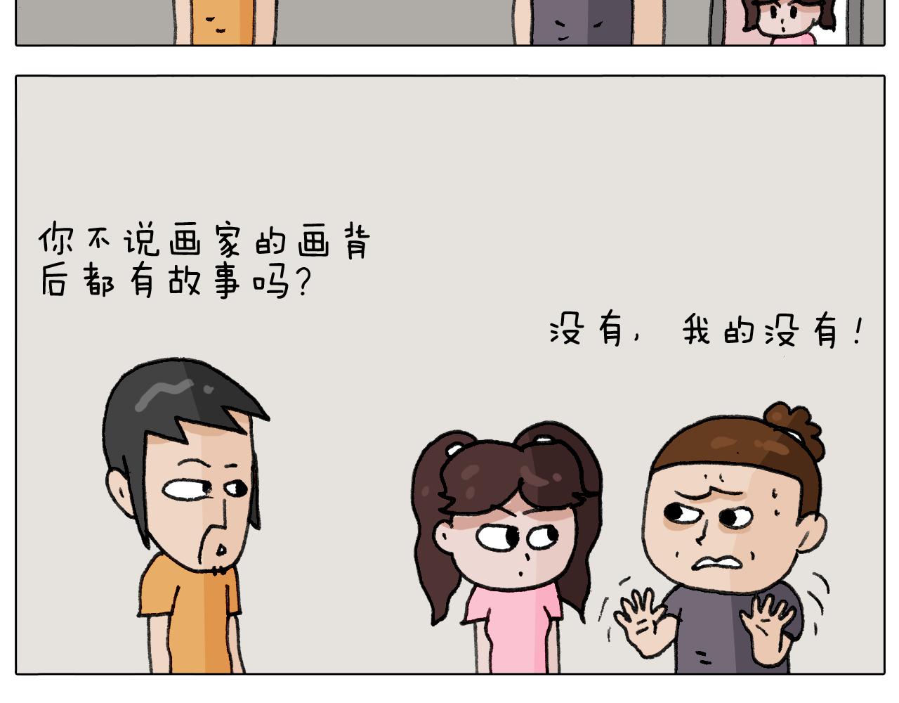 第296话 名画背后的故事38