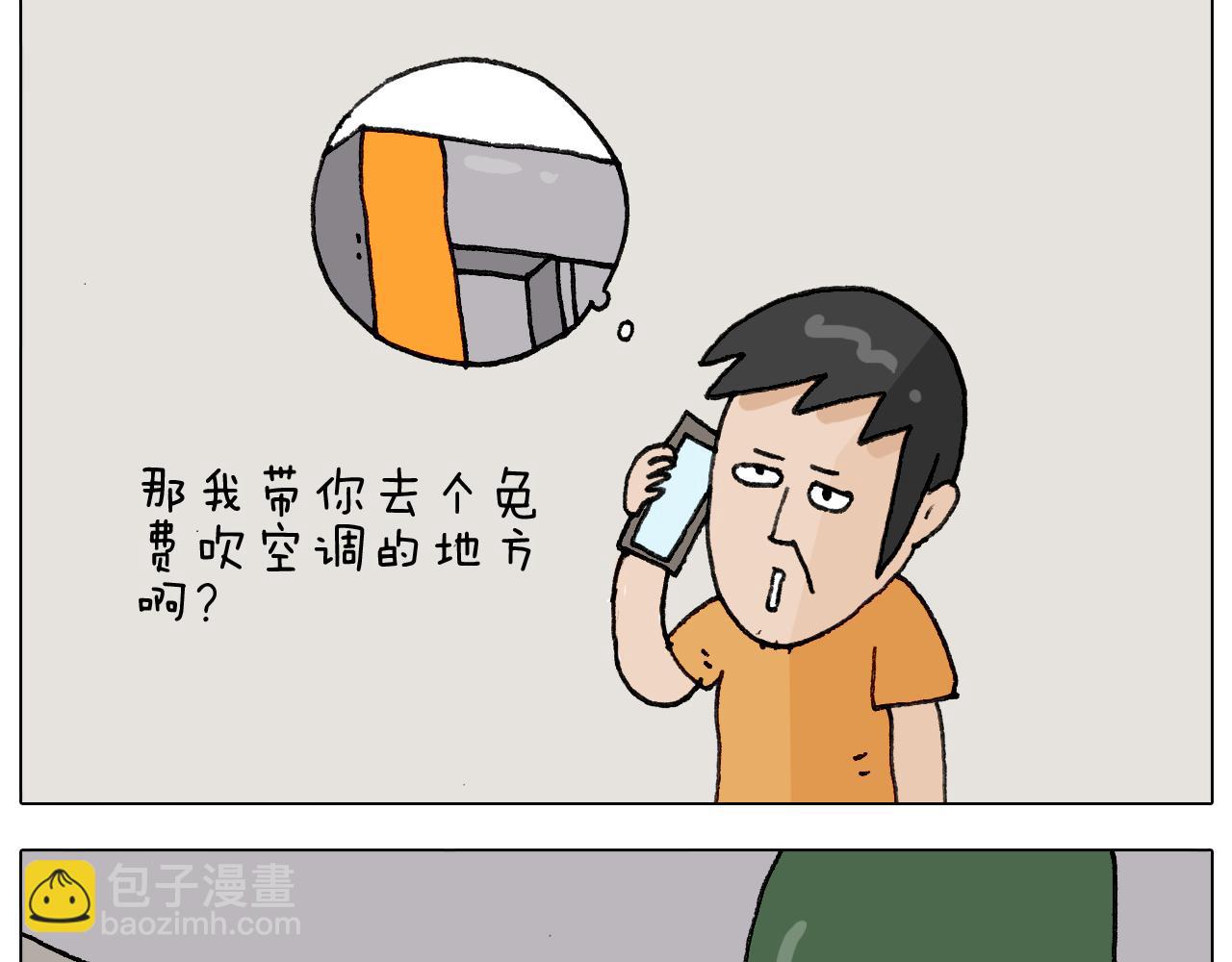 第296话 名画背后的故事4