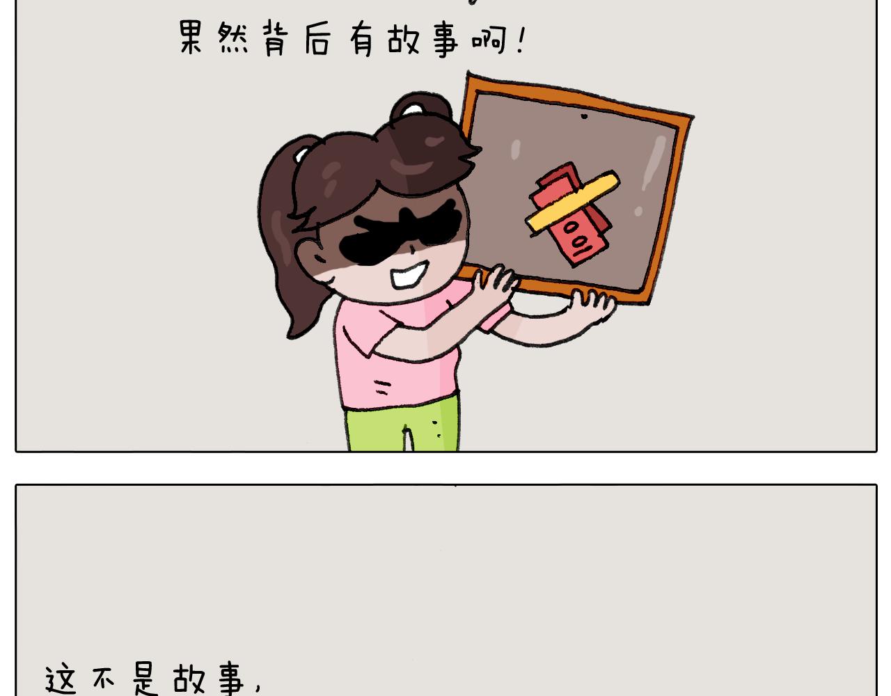 第296话 名画背后的故事41