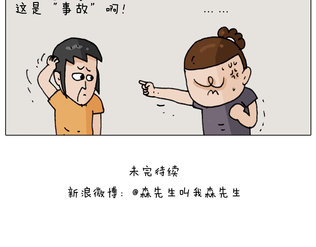 第296话 名画背后的故事42
