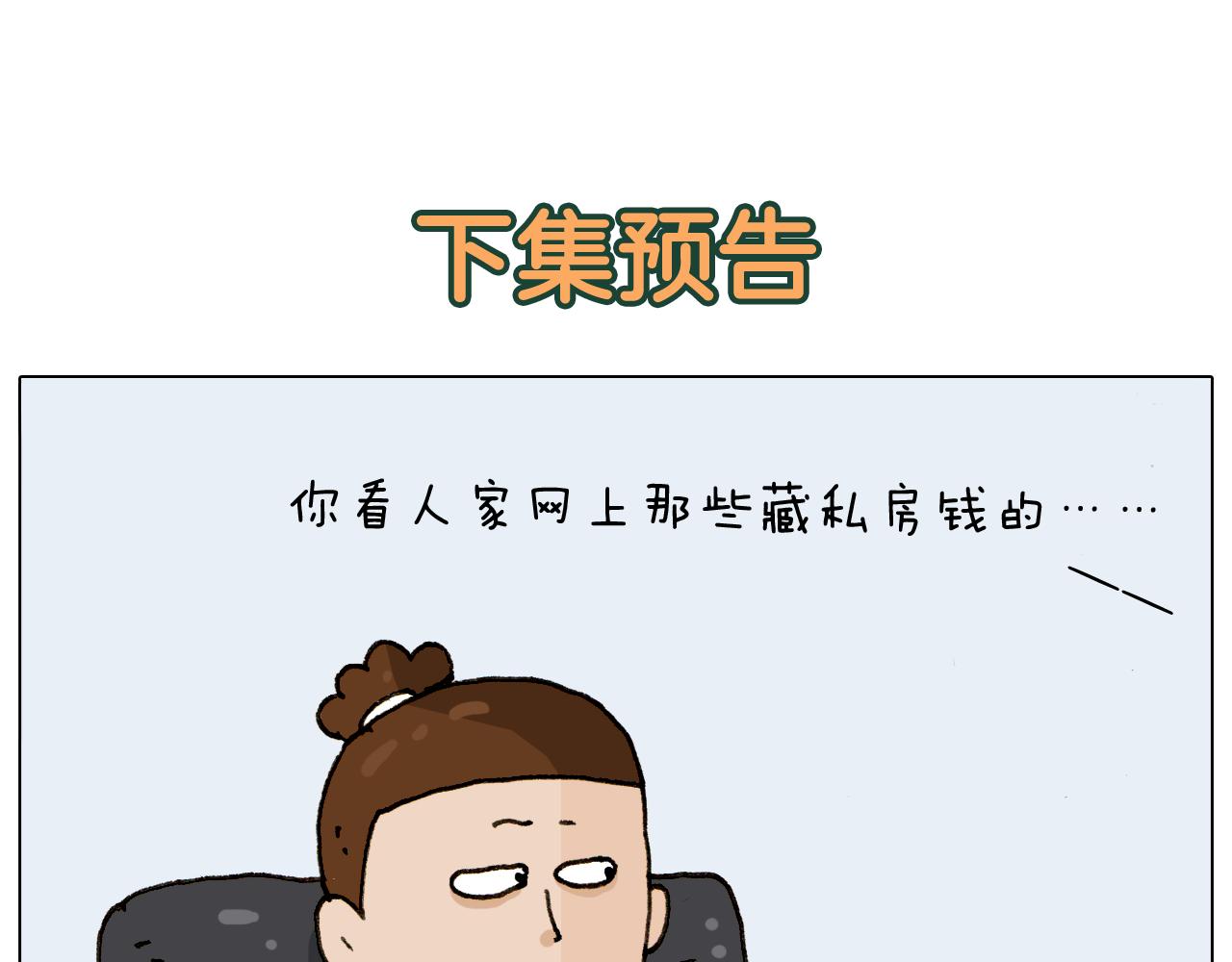 第296话 名画背后的故事44