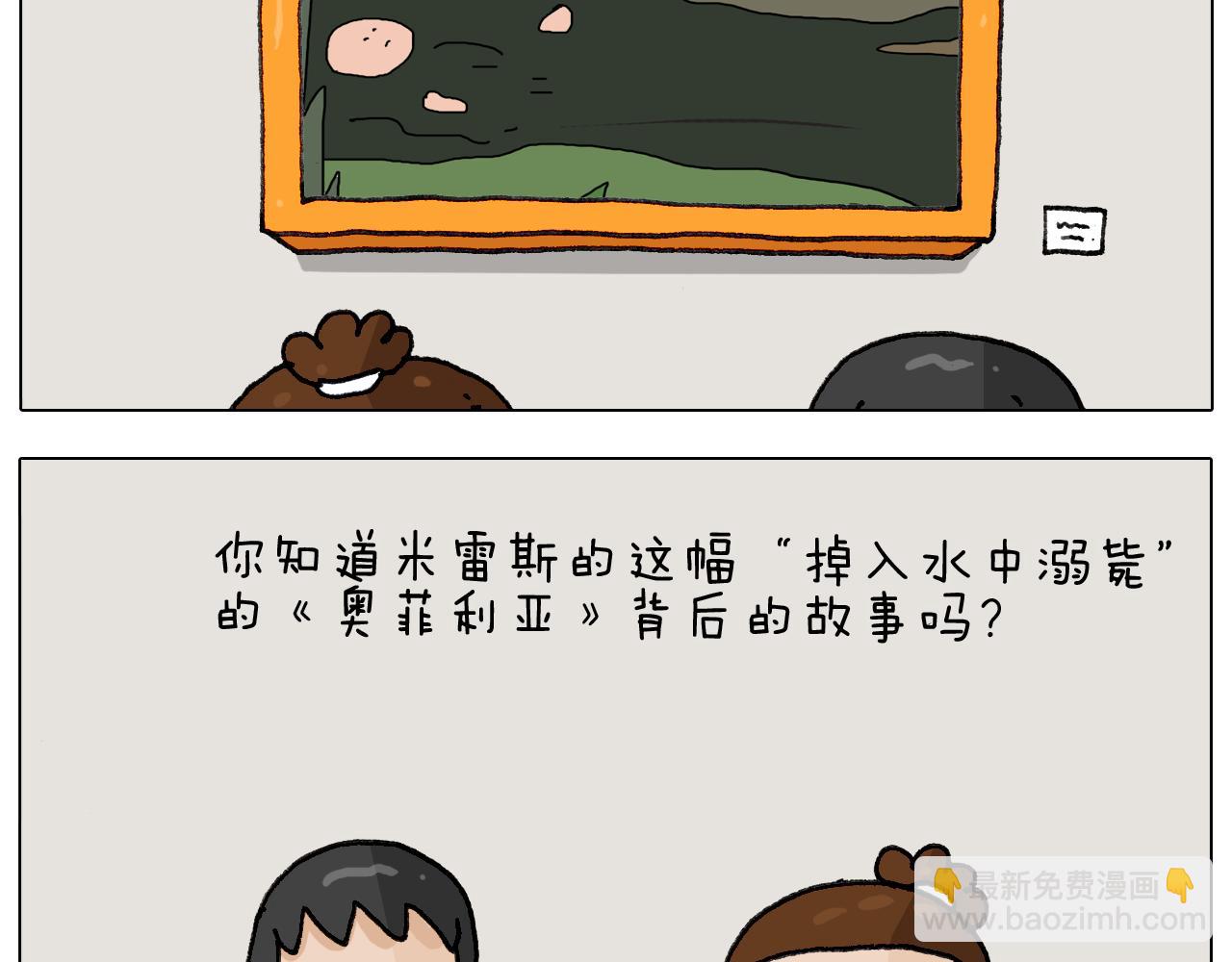 第296话 名画背后的故事8