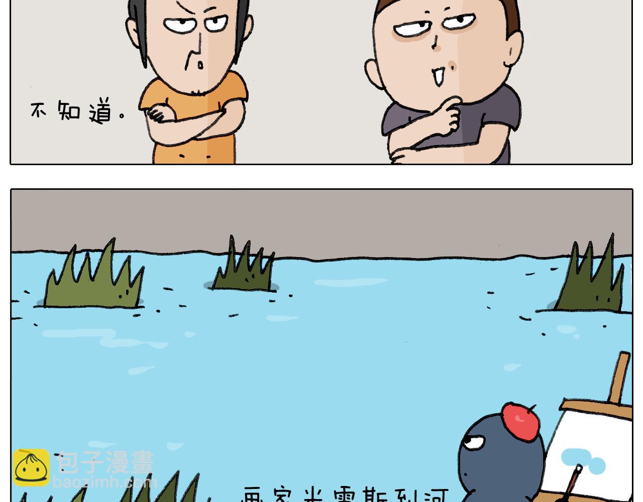 第296话 名画背后的故事9