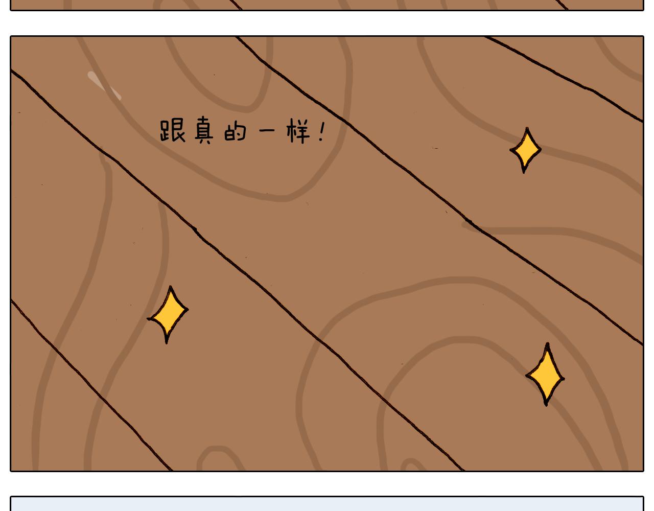 第297话 千方百计12