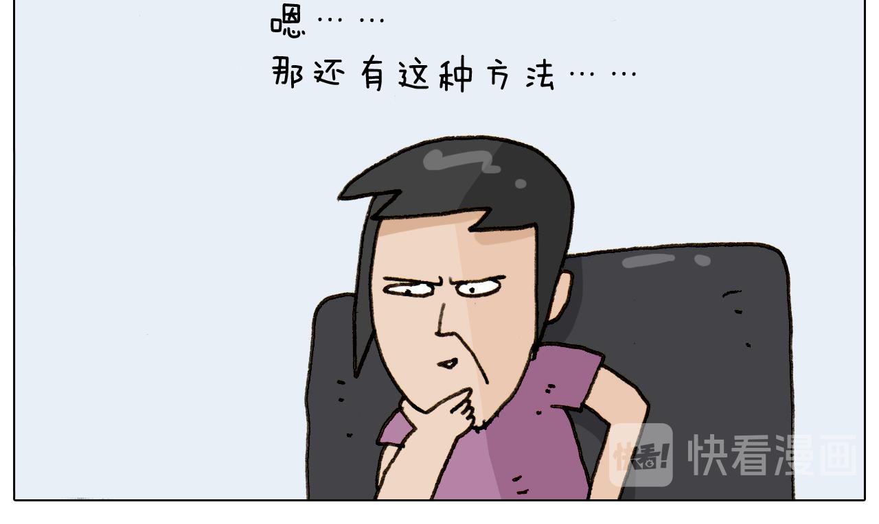 第297话 千方百计14
